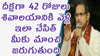 Sri chaganti koteswara rao speech perform 42 days deeksha to lord shiva [upl. by Arres]