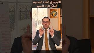 قراءة خاصة لبرج الأسد في علم الرمل أسرارعام2025 [upl. by Rior]