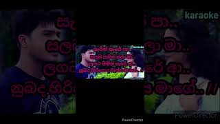 Hiripoda wesse Karaoke song short video  හිරිපොද වැස්සේkaraoke short songs [upl. by Nefen]