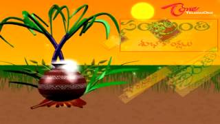 Happy Makar Sankranti Wishes  Pongal 2015 Greetings [upl. by Veno380]