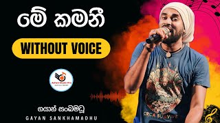 Me Kamani Karaoke Without Voice  Gayan Sanka Madu [upl. by Hillie340]