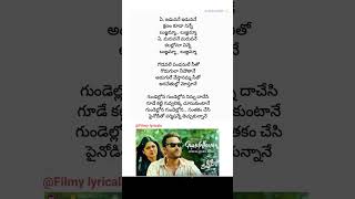 Gundellona Gundellona Song lyrics  Vishwaksen  Asha  ashwanth marithu  telugu song shorts 2024 [upl. by Williamsen]