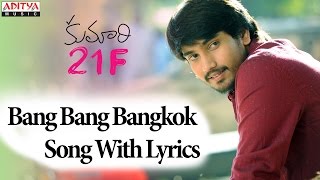 Bang Bang Bangkok Song  Kumari 21F Songs With Lyrics  Raj Tarun Heebah Patel Sukumar DSP [upl. by Newcomer]