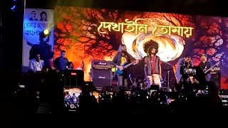 Ei Obelay এই অবেলায়  Shironamhin Live at Royal Mor Khulna 22112024 [upl. by Urquhart]