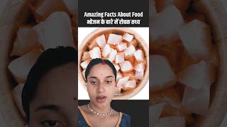 a food theory education short amazingfacts food [upl. by Ayikat678]