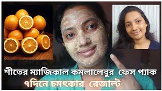 Easy Home Made Face pack for glowing skinBest Face pack for daily use Best Face pack glowing skin [upl. by Yacov697]