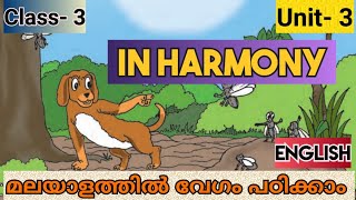 Class 3  In Harmony in Malayalam  Unit 3  English  New textbook [upl. by Aleen]