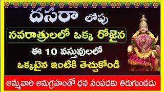 Dasara 2024 Date and Time  Dasara date 2024 calender telugu  2024 Dasara Panduga Eppudu dasara [upl. by Ruder]