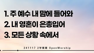 20241117 OpenWorship [upl. by Ailefo823]