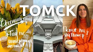 Томск 🇷🇺  Обзор города и туристических мест Как живут в Сибири [upl. by Eyma]