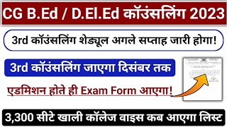 CG BEd 3rd counselling 2023 Big Update  bed 3rd counselling date 2023 BEd college wise vacant seat [upl. by Bourque]