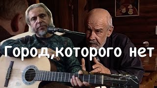 Город которого нет  Fingerstyle Cover [upl. by Anahpos]