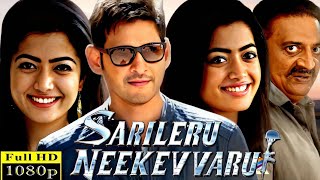 Sarileru Neekevvaru Full Movie  Mahesh Babu  Rashmika Mandanna  Vijayashanti  Review And Facts [upl. by Caldera]