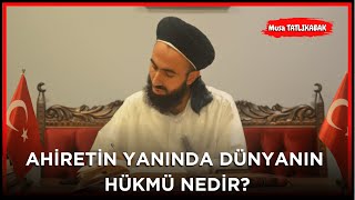 AHİRETİN YANINDA DÜNYANIN HÜKMÜ NEDİR [upl. by Reni]