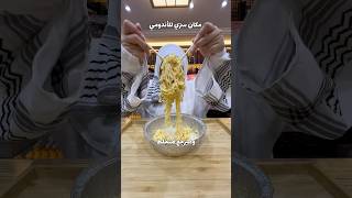 مكان سري للاندومي 🍜جربت اندومي الطحالب ♥️😍 explore اكسبلور اندومي bts btsarmy korea korean [upl. by Ayekal324]