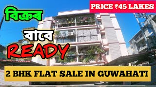 2 BHK flat sale in Guwahati  Ready to move flats [upl. by Enyrehtak300]