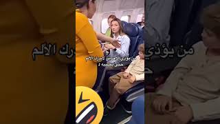 كون الدنيا تدور بهالسرعه 😭😂💔 [upl. by Rustice]