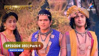 RadhaKrishn  Kisne bheja hai Radha ko sandesh  राधाकृष्ण  EPISODE393 Part 1 [upl. by Nanek]