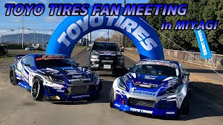 TOYO TIRES FAN MEETING 2024 in MIYAGI [upl. by Tennies]