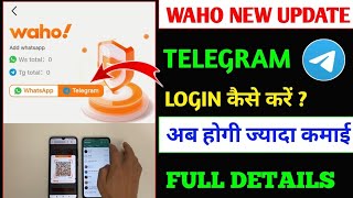 Waho Me Telegram Kaise Use Kare  Waho Telegram Login  Telegram Scan Kaise Kare Waho App New Update [upl. by Tubb]