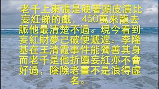 小三上位的作家亦不見得有多爰搶來的男人，曲終人散原來不過如此。何必去拆一個家積業障呢？ HD 1080p [upl. by Gainer]