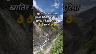 खुद के लिए एक सजा चुन ली मैंने motivation motivational viralshort [upl. by Prendergast]