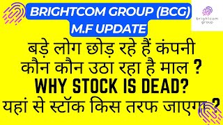 Big MF Update 💥 BCG SHARE NEWS 💥 BRIGHTCOM GROUP NEWS bcgsharenews bcgnews stockmarketnews [upl. by Drahcir]