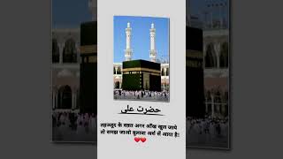 Tu meri khatao ko atao me badal de viralvideo youtubeshorts islamicquotes islamicsayings [upl. by Mikiso]