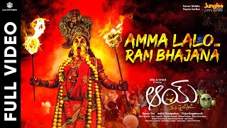 Amma Lalo Ram Bhajana  Video Song  AAY Movie  Narne Nithiin  Nayan Sarika  Ajay Arasada [upl. by Aratal821]