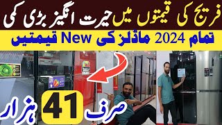 Dawlance Inverter Refrigerator Prices in Pakistan 2024  Best Latest all Model Fridges New Rates [upl. by Shank]