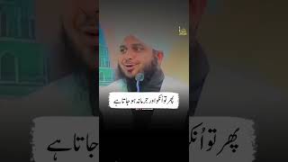 Ajmal raza qadri ka mochen past rakho short shorts viralvideo everyone foryou motivation [upl. by Kiley]