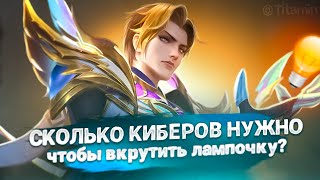 ПЯТЫЙ ДЕНЬ ТРЕНИРОВОК И ВОТ РЕЗУЛЬТАТ😱  Mobile Legends [upl. by Bandur]