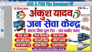 how to make CSC poster  CSC ka poster kaise Banaye Photoshop me  CSC का पोस्टर कैसे बनाये [upl. by Conard]