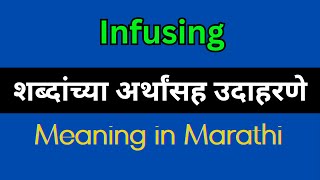 Infusing Meaning In Marathi  Infusing explained in Marathi [upl. by Amal]