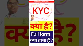 KYC क्या होता है KYC का FULL FORM kya hota hai🎯 rrbntpcexam2024 [upl. by Yelah]