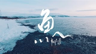 怕胖團PAPUN BAND 《 魚 》Music Video [upl. by Ahsauqram]