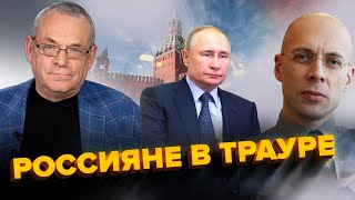 АСЛАНЯН amp ЯКОВЕНКО Аэродромы Путина В ОГНЕ ПВО бессильна против ATACMS В Кремле массовая ПАНИКА [upl. by Hcnarb]