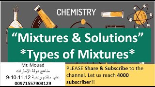 Mixtures amp Solutions Lesson 1 Types of Mixtures EasyChemistry4all [upl. by Norah]