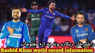 Rashid Khan world record information [upl. by Sinnard]