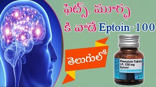 Eptoin Tablets Uses In Telugu  Treatment For Fits Phenytoin Tablets  nainapharmacy [upl. by Klaus]