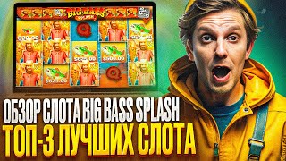 ОБЗОР НА БОНУСЫ КАЗИНО КЕНТ В CASINO KENT БОНУСЫ НА СЛОТ BIG BASS SPLASH ВСЕМ  ОБЗОР КАЗИНО КЕНТ [upl. by Giark]