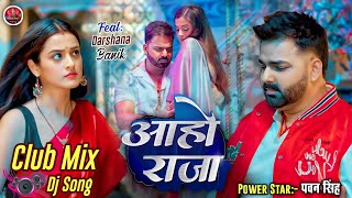 Aho Raja Pawan Singh Bhojpuri Song Club Mix Dj  New Dhamaka 2024  Mix by Dj Nitesh Yadav [upl. by Novyat]