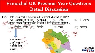 Himachal GK Previous Year Question Paper Detail Discussion Important for upcoming Exams  HP GK [upl. by Ttelrahc405]