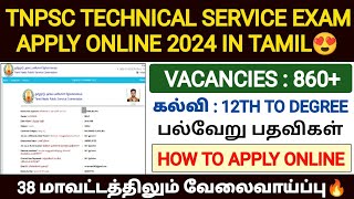 tnpsc combined technical service exam apply online 2024 how to apply tnpsc ctse notification 2024 [upl. by Ennahtur]