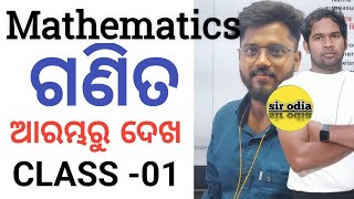 OTET MATH 2024 OTET 2024 CLASSES OTET SIR ODIA [upl. by Boelter]