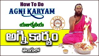 quotStepbyStep Guide Agni Karyam Ritual in Teluguquot  తెలుగులో అగ్నికార్యం  SWADHARMAM [upl. by Eugatnom]