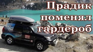 Брендирование Toyota Land Cruiser Prado 120 для Турфирмы [upl. by Nnairek]