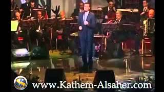 khadem saher achkik li min  كاظم الساهر أشكيك ل مين [upl. by Orag]