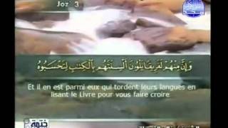 Islam  Coran  Sourate 3  ALIMRAN LA FAMILLE DIMRAN  Arabe soustitré FrançaisArabe [upl. by Medlin542]