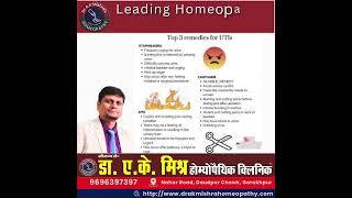 Best Homeopathy Clinic Gorakhpur HomeopathGorakhpur HomeopathicDoctorGorakhpur [upl. by Divan509]